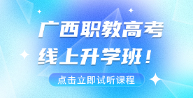 廣西傳愛升學